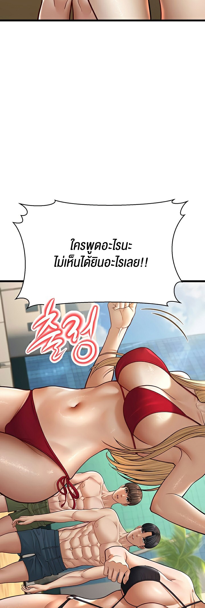 อ่านมังงะ A Young Auntie ตอนที่ 13/71.jpg