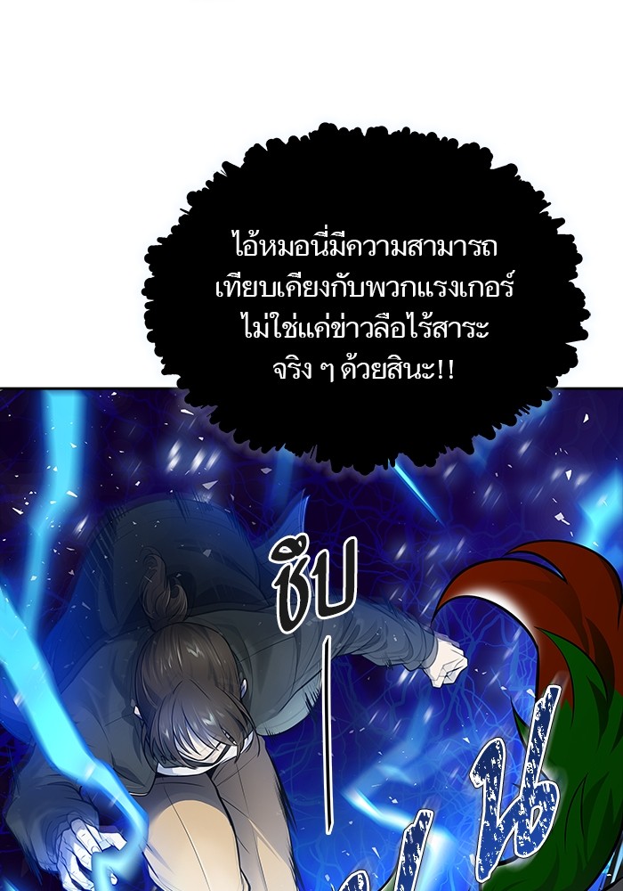 อ่านมังงะ Tower of God ตอนที่ 607/71.jpg