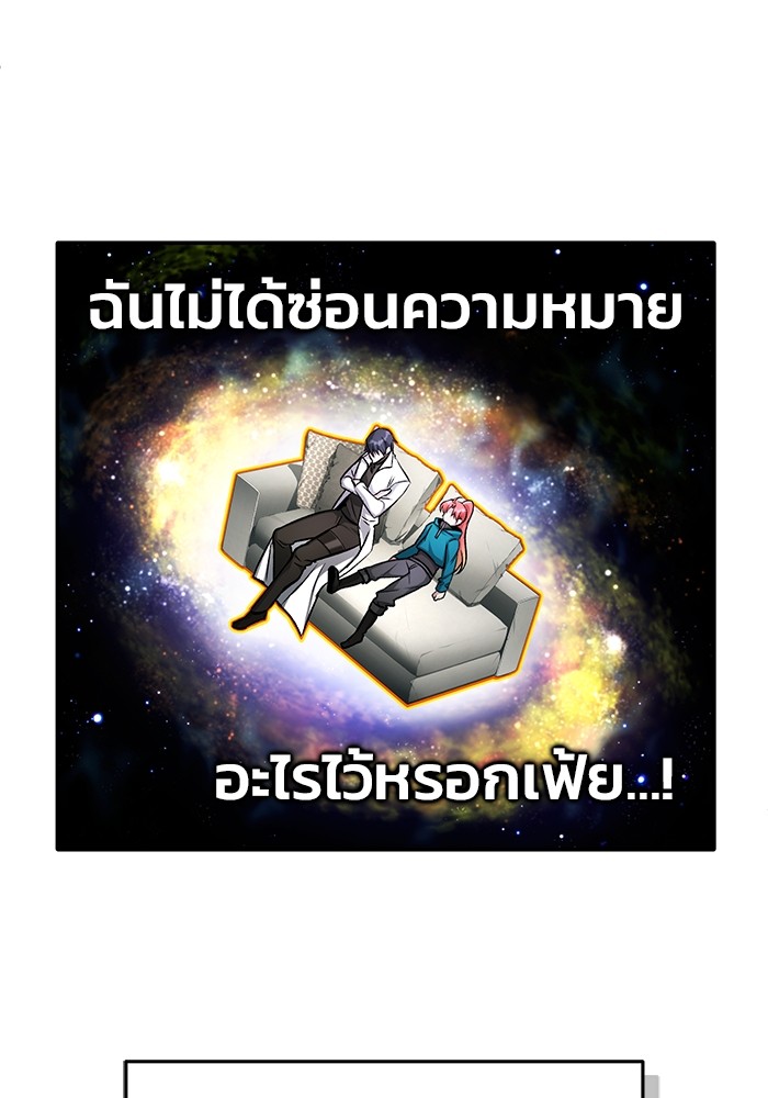 อ่านมังงะ Regressor’s Life After Retirement ตอนที่ 19/71.jpg