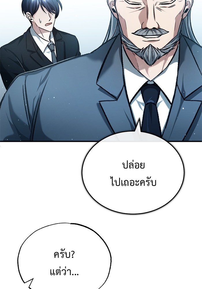 อ่านมังงะ Regressor’s Life After Retirement ตอนที่ 23/71.jpg