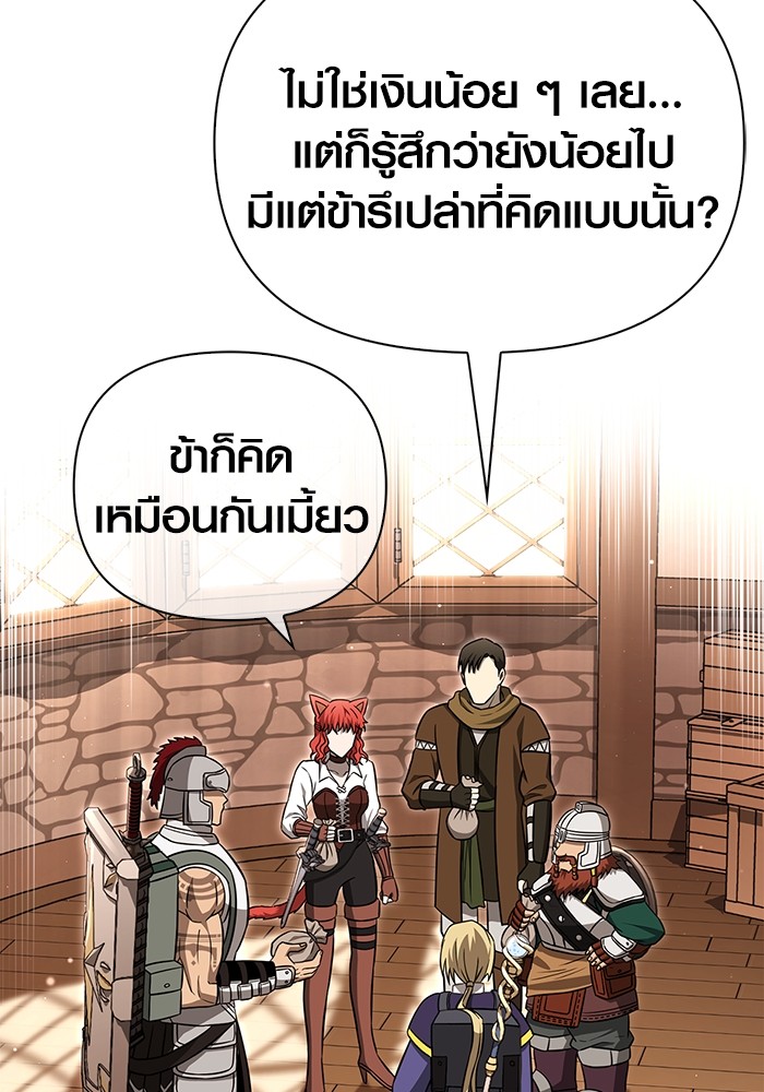 อ่านมังงะ Surviving The Game as a Barbarian ตอนที่ 62/72.jpg