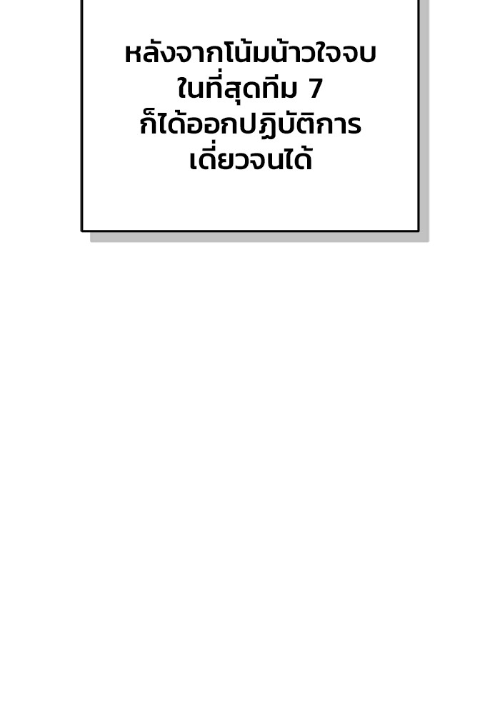 อ่านมังงะ Regressor’s Life After Retirement ตอนที่ 19/72.jpg