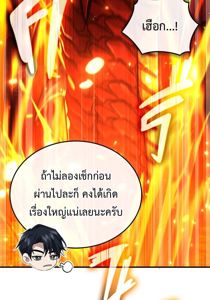 อ่านมังงะ Regressor’s Life After Retirement ตอนที่ 21/72.jpg