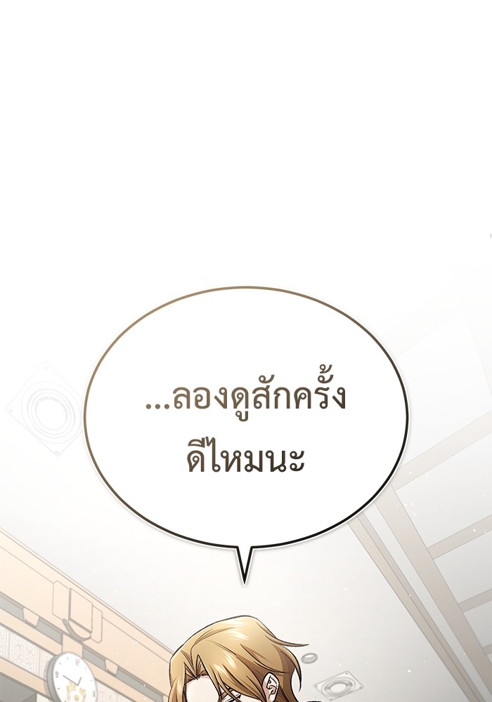 อ่านมังงะ Regressor’s Life After Retirement ตอนที่ 18/72.jpg