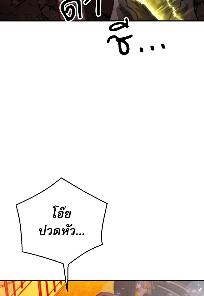 อ่านมังงะ Seoul Station Druid ตอนที่ 138/72.jpg