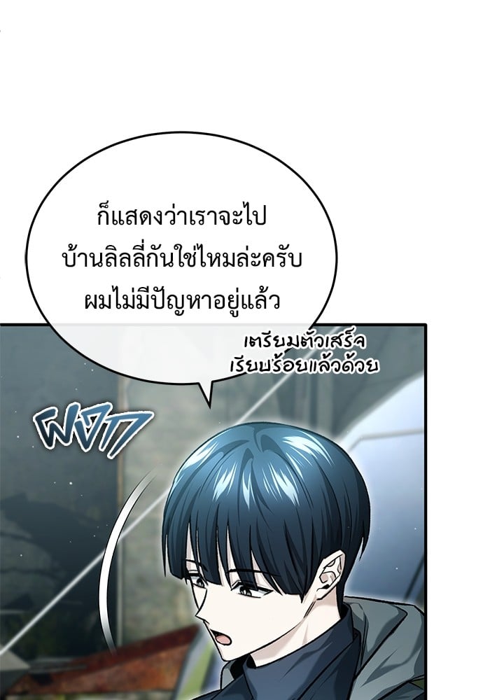 อ่านมังงะ Regressor’s Life After Retirement ตอนที่ 25/72.jpg