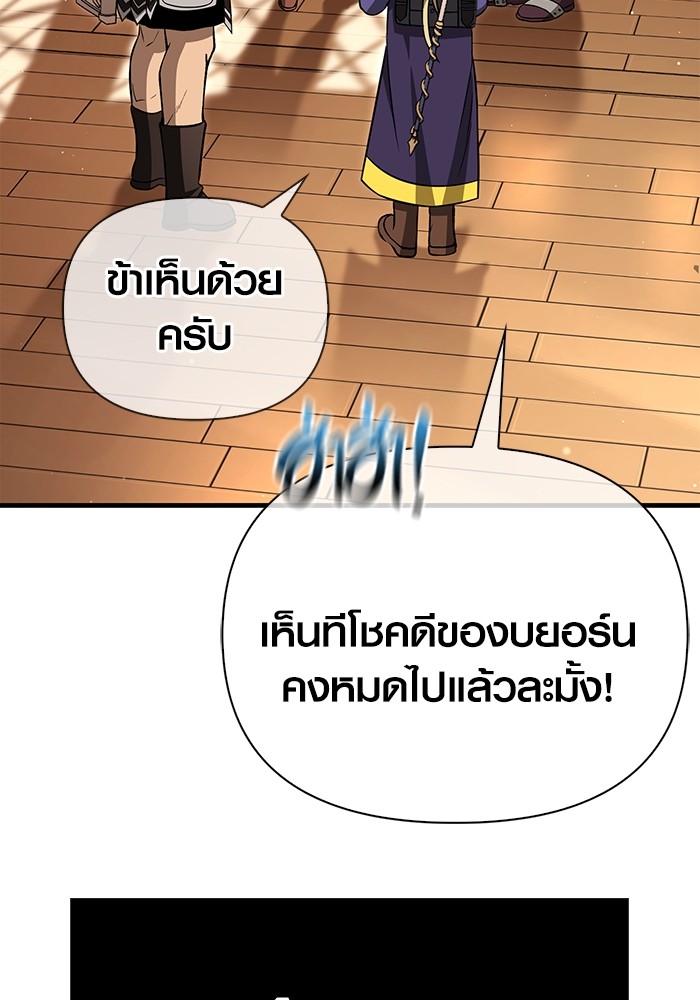 อ่านมังงะ Surviving The Game as a Barbarian ตอนที่ 62/73.jpg