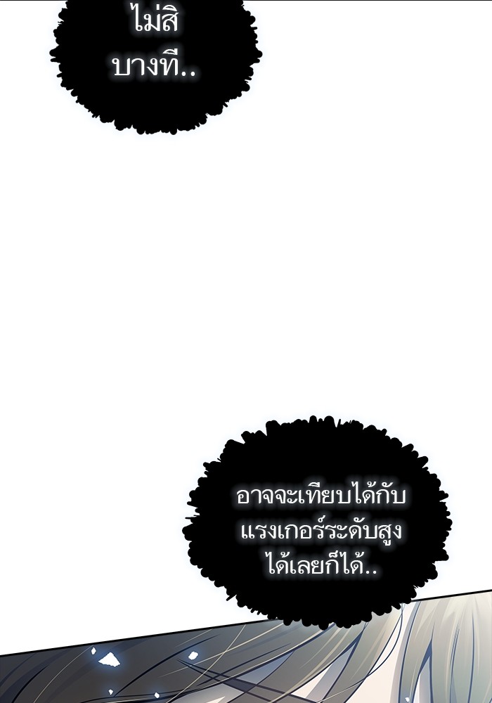 อ่านมังงะ Tower of God ตอนที่ 607/73.jpg