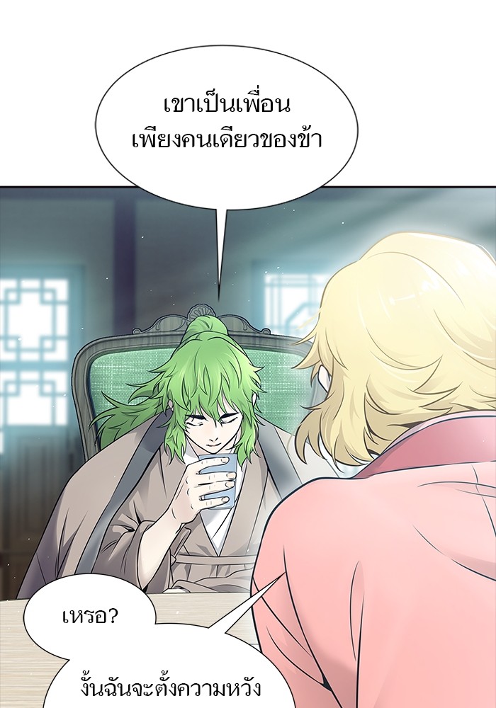 อ่านมังงะ Tower of God ตอนที่ 617/73.jpg