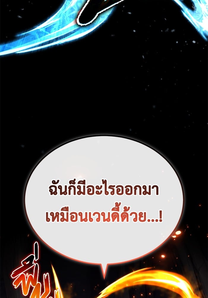 อ่านมังงะ Regressor’s Life After Retirement ตอนที่ 24/73.jpg