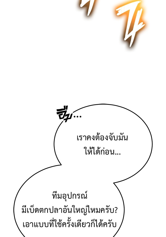 อ่านมังงะ Regressor’s Life After Retirement ตอนที่ 21/73.jpg