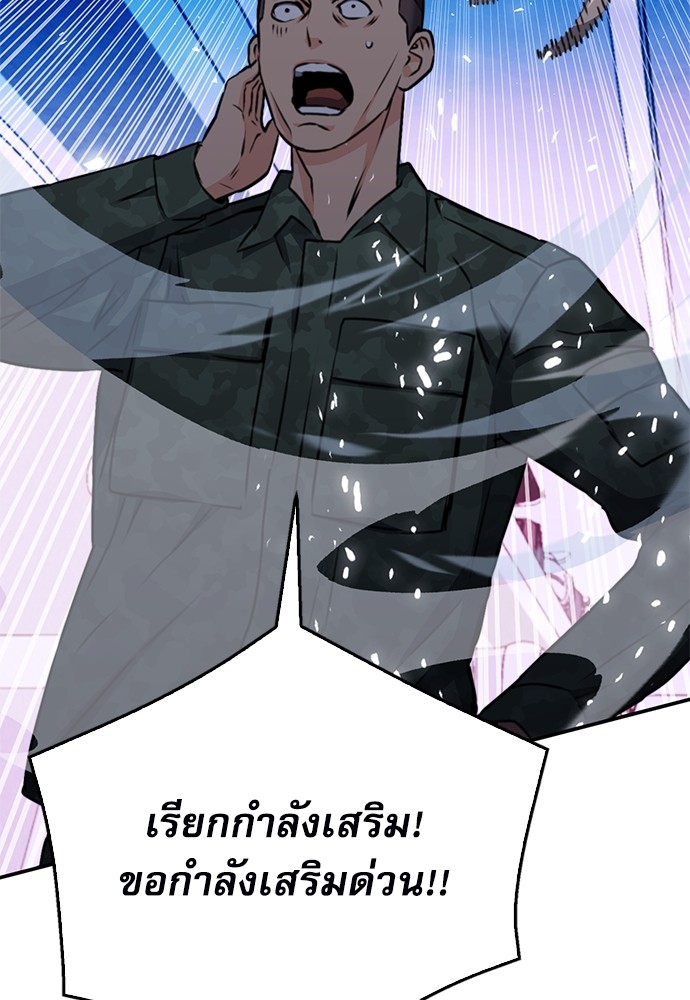 อ่านมังงะ Seoul Station Druid ตอนที่ 135/73.jpg