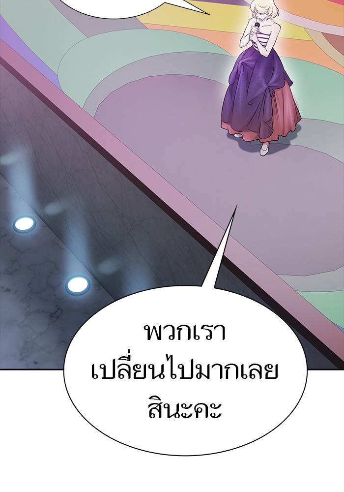 อ่านมังงะ Tower of God ตอนที่ 618/73.jpg