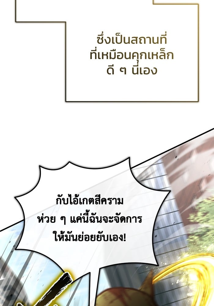 อ่านมังงะ Regressor’s Life After Retirement ตอนที่ 20/73.jpg