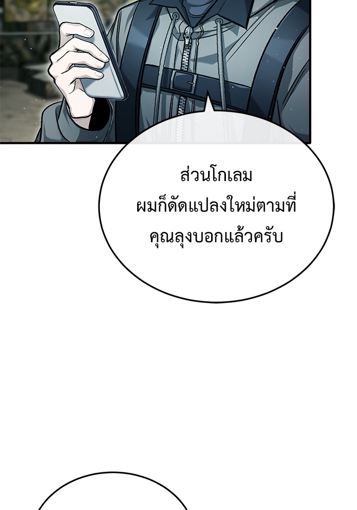 อ่านมังงะ Regressor’s Life After Retirement ตอนที่ 25/73.jpg