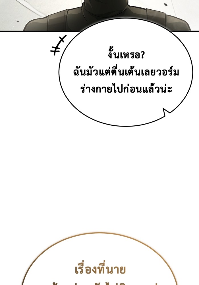 อ่านมังงะ Regressor’s Life After Retirement ตอนที่ 25/7.jpg