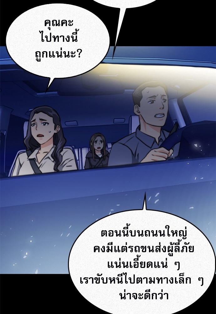 อ่านมังงะ Seoul Station Druid ตอนที่ 140/73.jpg