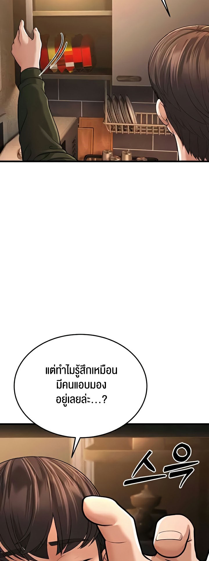 อ่านมังงะ A Young Auntie ตอนที่ 12/73.jpg