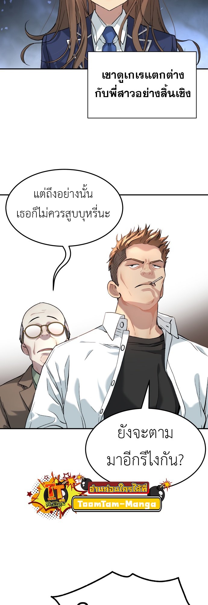 อ่านมังงะ Oh! Dangun ตอนที่ 32/73.jpg