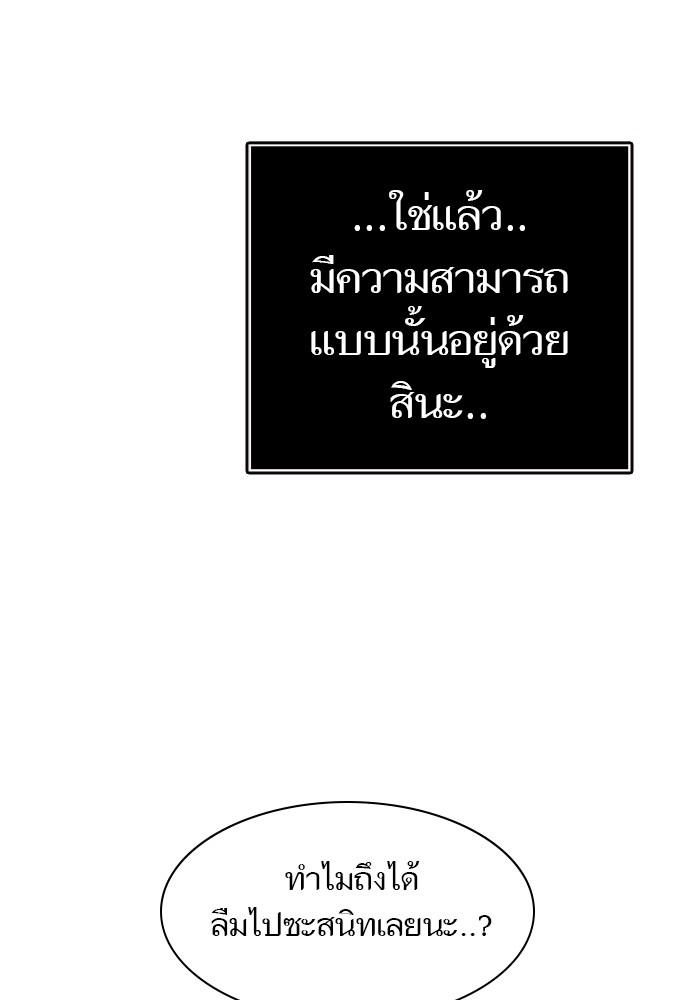 อ่านมังงะ Tower of God ตอนที่ 619/73.jpg