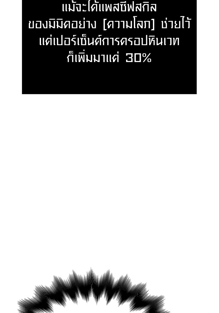 อ่านมังงะ Surviving The Game as a Barbarian ตอนที่ 62/74.jpg