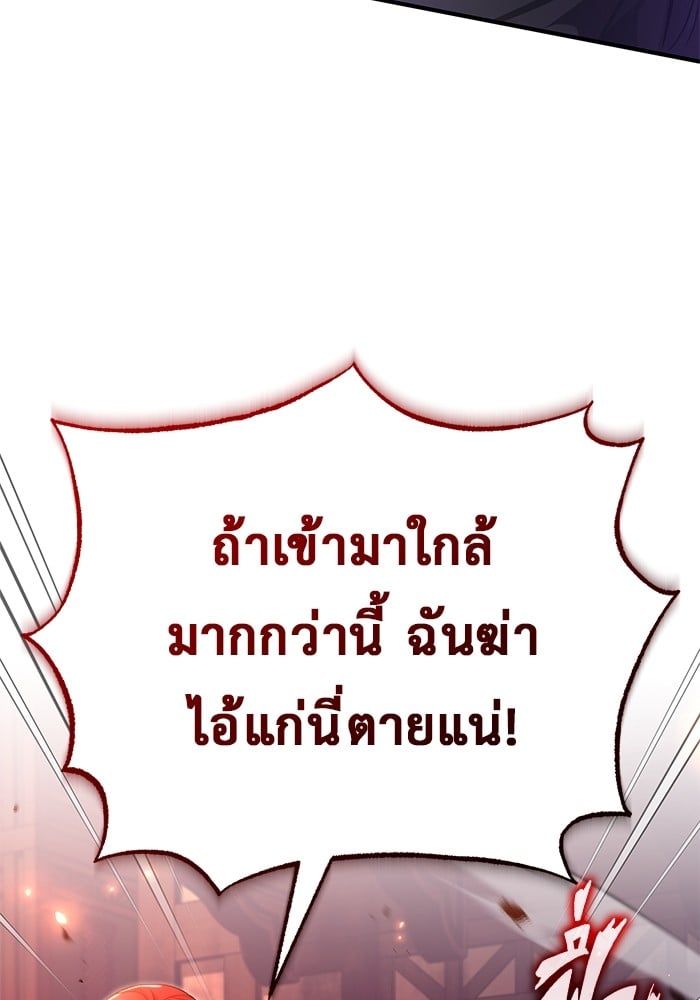 อ่านมังงะ Regressor’s Life After Retirement ตอนที่ 26/74.jpg