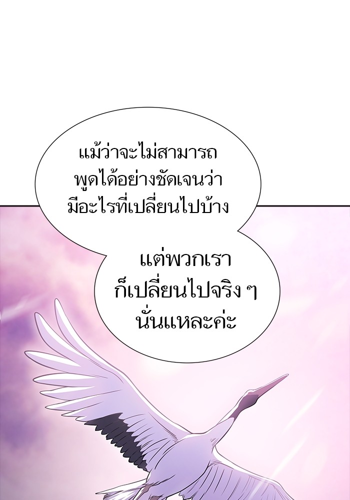 อ่านมังงะ Tower of God ตอนที่ 618/74.jpg