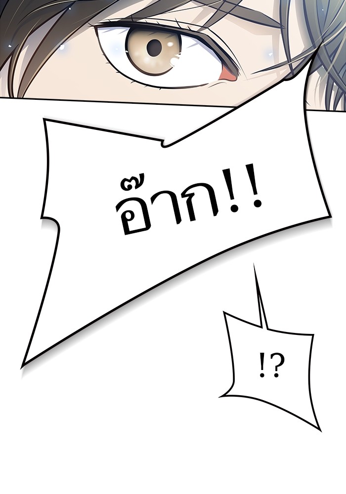 อ่านมังงะ Tower of God ตอนที่ 607/74.jpg