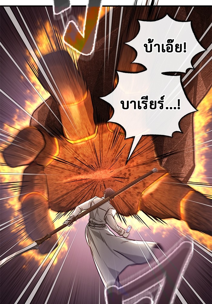 อ่านมังงะ Regressor’s Life After Retirement ตอนที่ 22/74.jpg