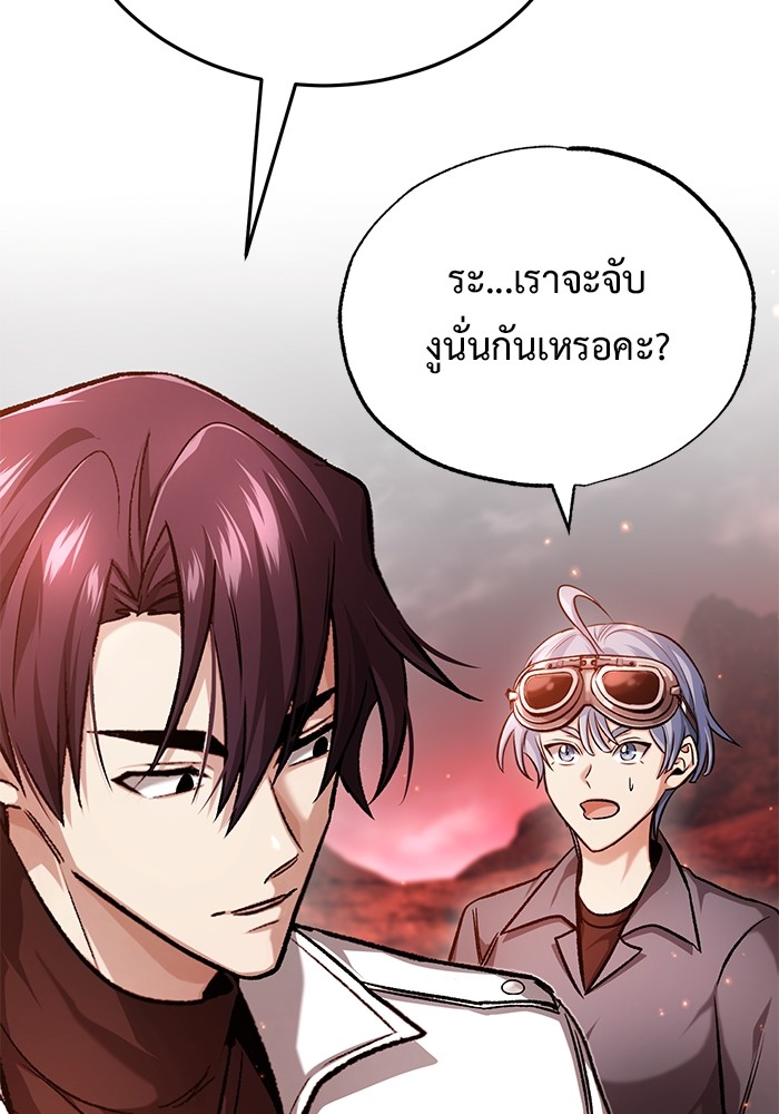 อ่านมังงะ Regressor’s Life After Retirement ตอนที่ 21/74.jpg