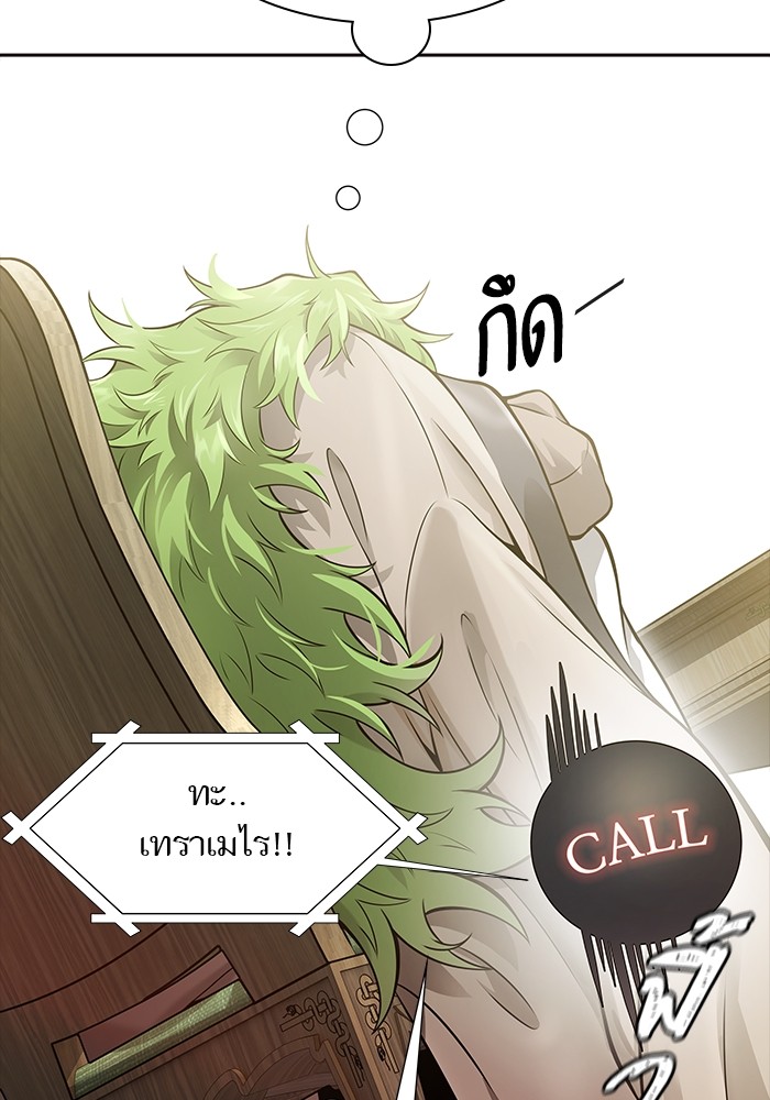 อ่านมังงะ Tower of God ตอนที่ 619/74.jpg