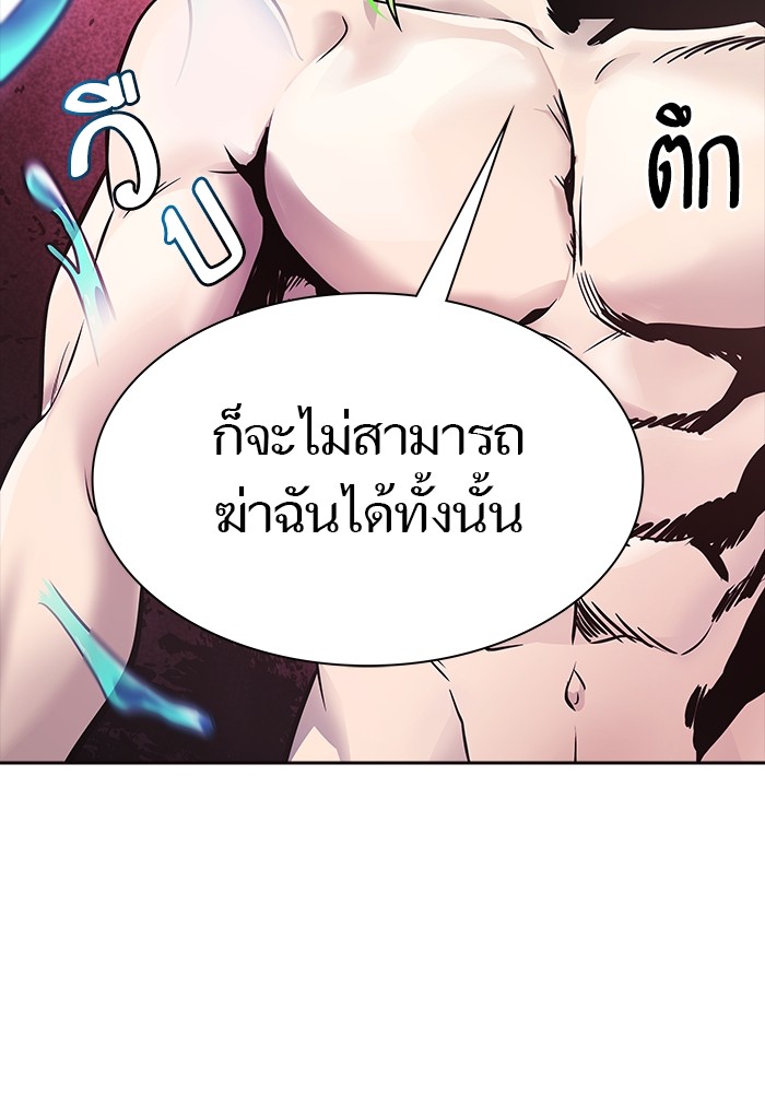 อ่านมังงะ Tower of God ตอนที่ 615/74.jpg