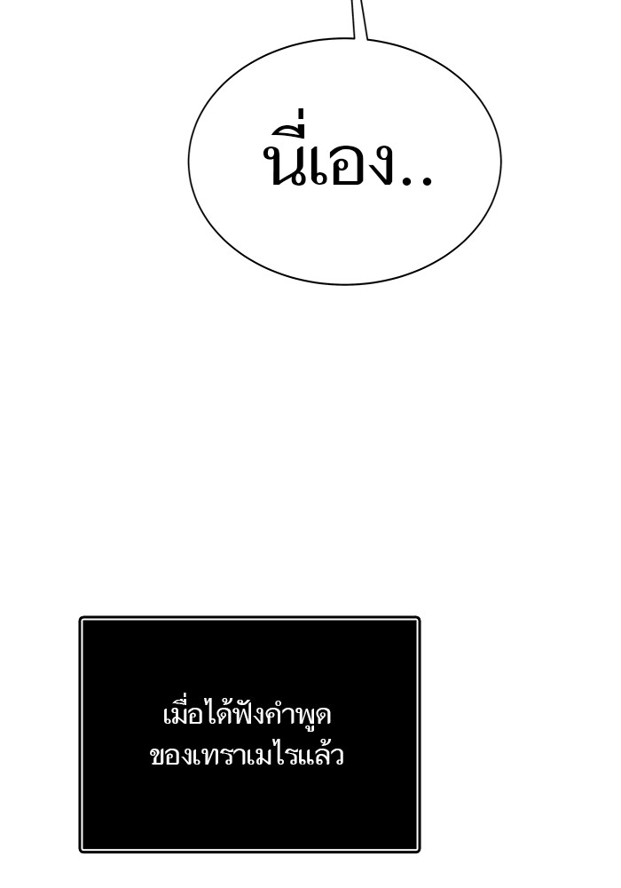 อ่านมังงะ Tower of God ตอนที่ 616/74.jpg