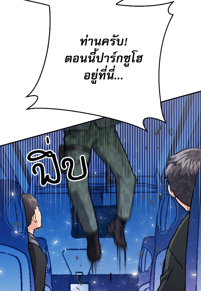 อ่านมังงะ Seoul Station Druid ตอนที่ 135/74.jpg