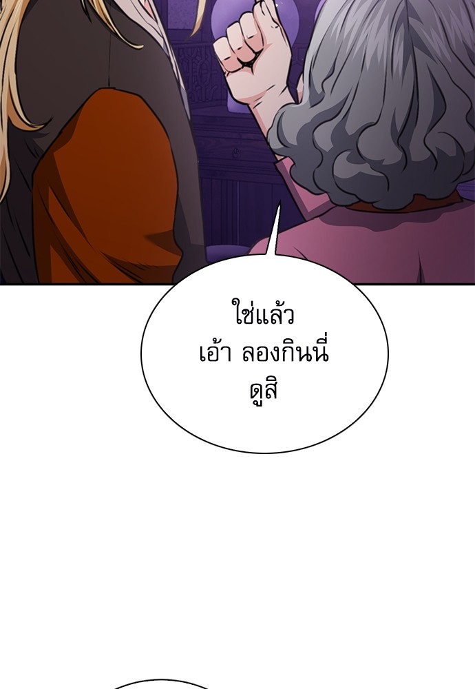 อ่านมังงะ Seoul Station Druid ตอนที่ 144/74.jpg