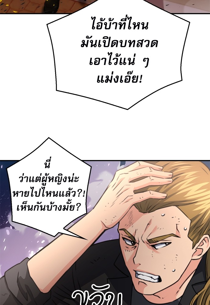 อ่านมังงะ Seoul Station Druid ตอนที่ 138/74.jpg