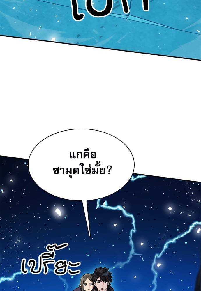 อ่านมังงะ Seoul Station Druid ตอนที่ 141/74.jpg