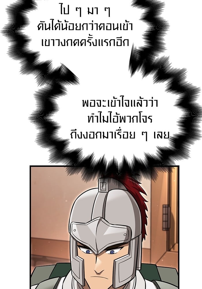 อ่านมังงะ Surviving The Game as a Barbarian ตอนที่ 62/75.jpg