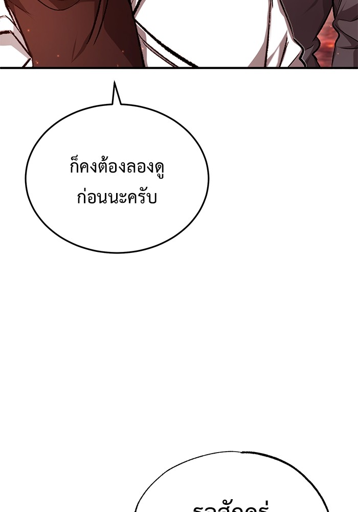 อ่านมังงะ Regressor’s Life After Retirement ตอนที่ 21/75.jpg