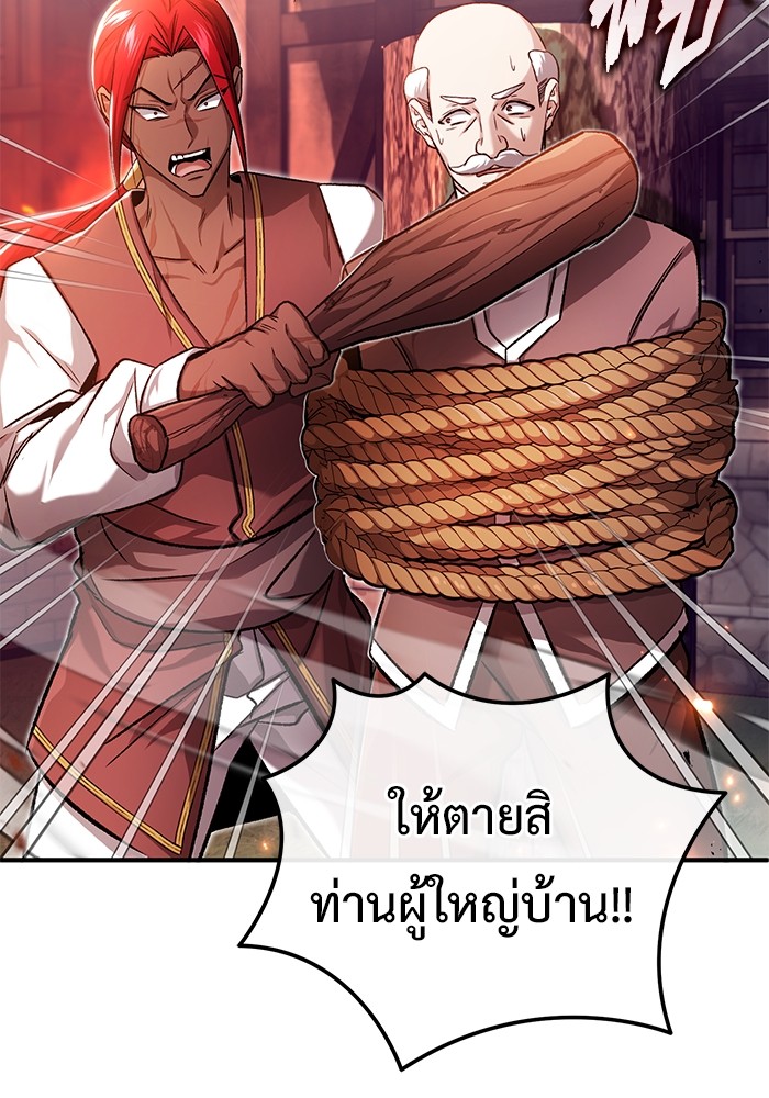 อ่านมังงะ Regressor’s Life After Retirement ตอนที่ 26/75.jpg