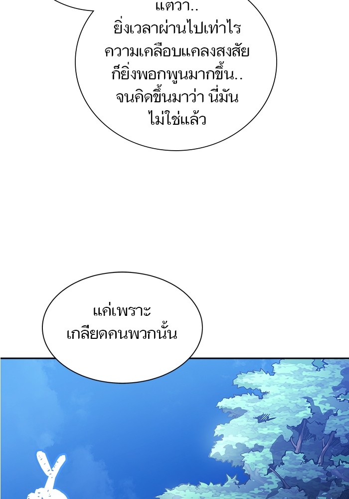 อ่านมังงะ Tower of God ตอนที่ 620/75.jpg