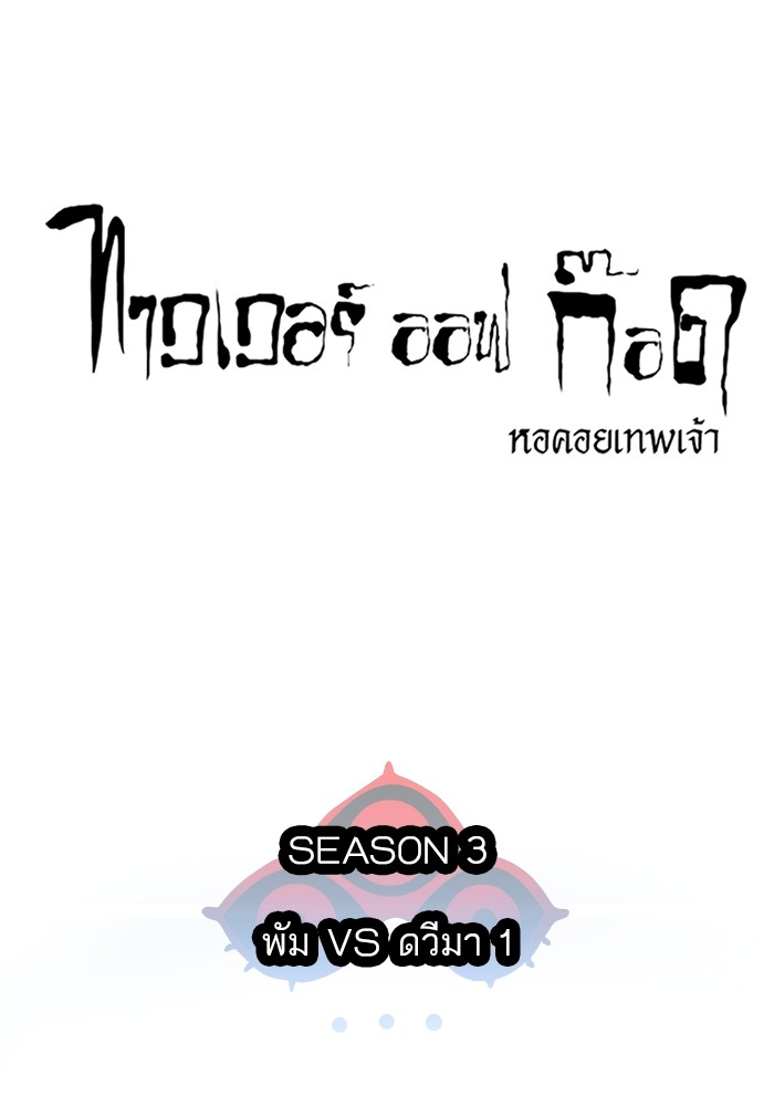 อ่านมังงะ Tower of God ตอนที่ 611/7.jpg