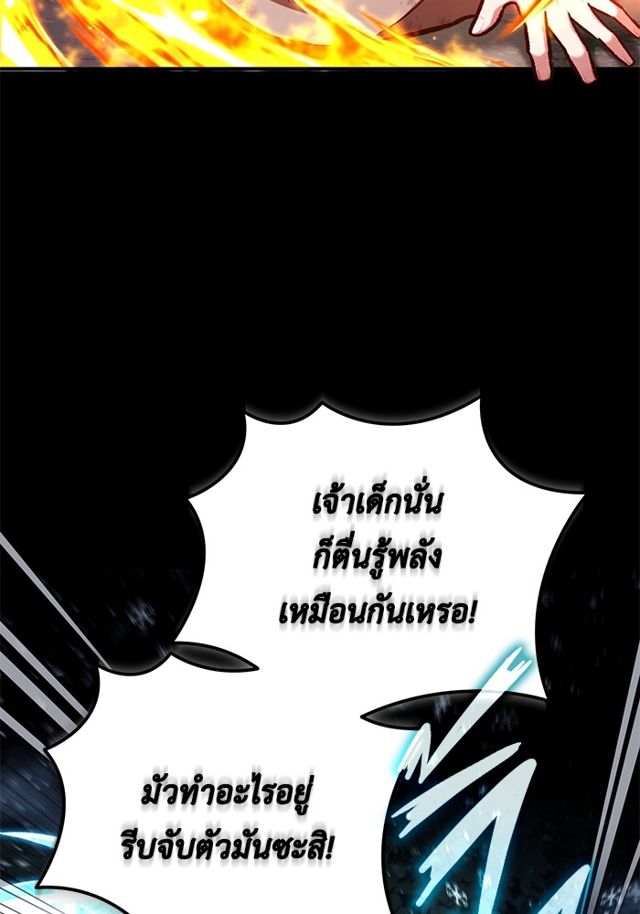 อ่านมังงะ Regressor’s Life After Retirement ตอนที่ 24/75.jpg