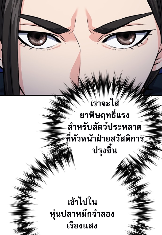 อ่านมังงะ Seoul Station Druid ตอนที่ 145/75.jpg