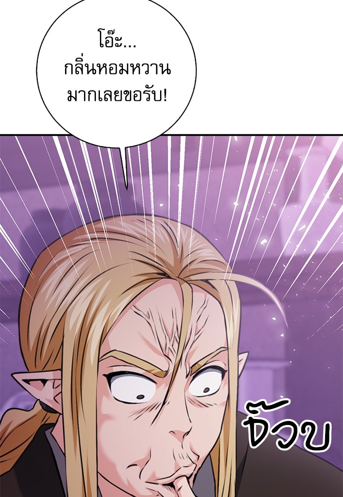 อ่านมังงะ Seoul Station Druid ตอนที่ 144/75.jpg