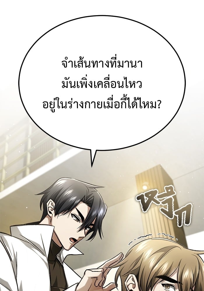 อ่านมังงะ Regressor’s Life After Retirement ตอนที่ 19/75.jpg