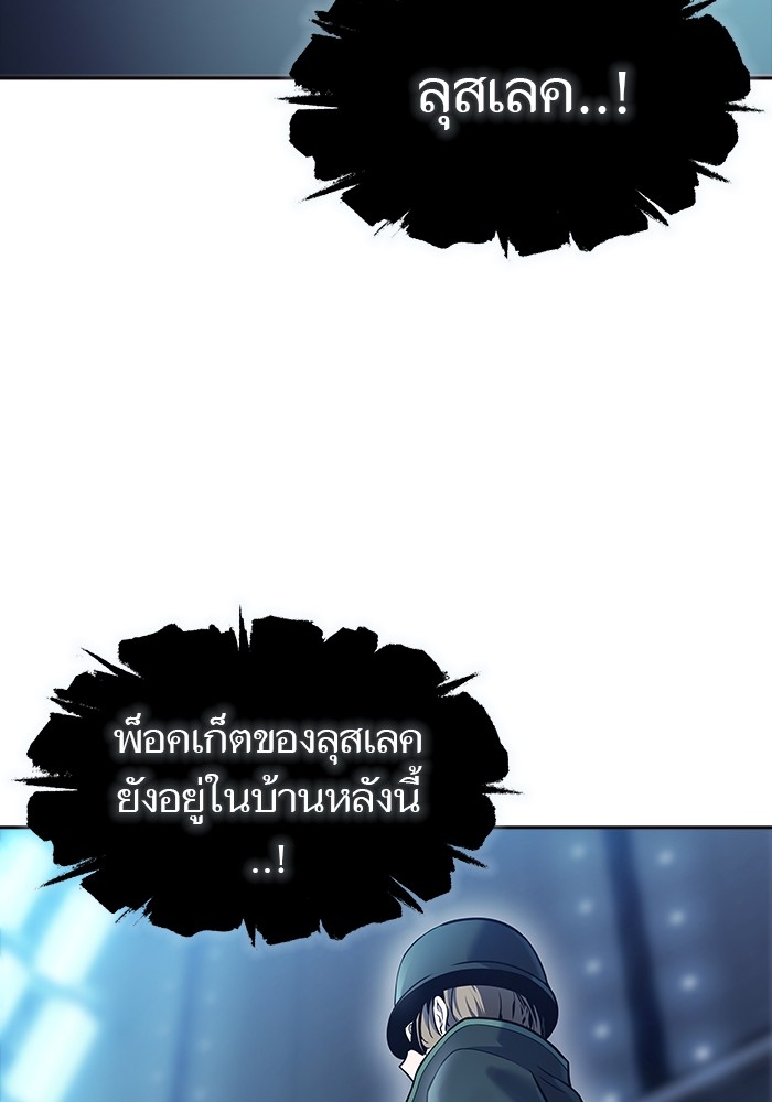 อ่านมังงะ Tower of God ตอนที่ 621/75.jpg