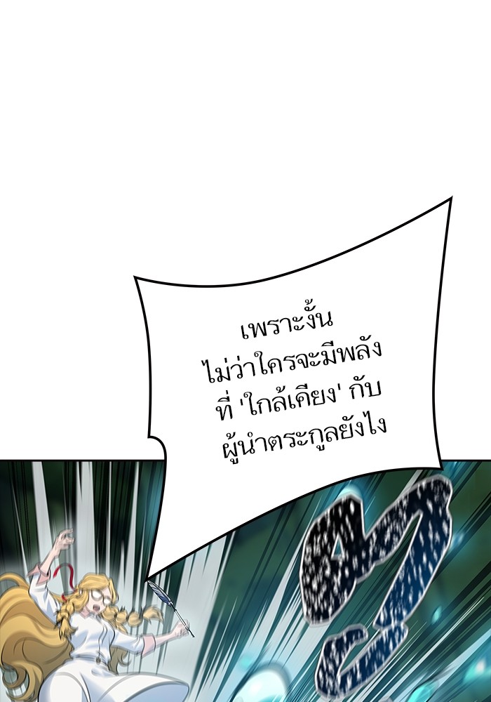 อ่านมังงะ Tower of God ตอนที่ 615/75.jpg