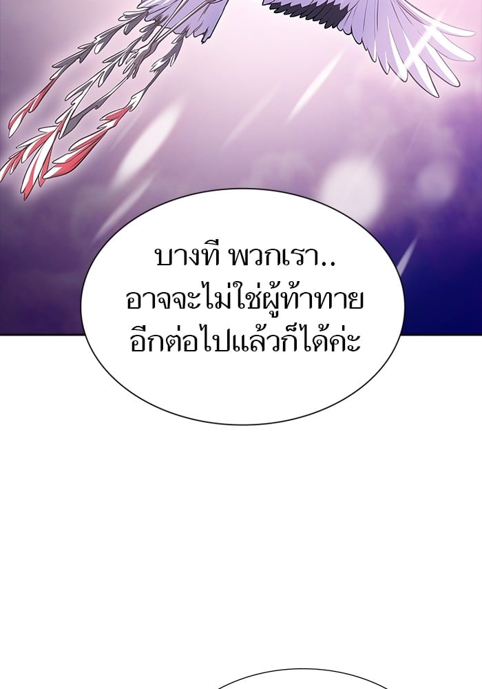 อ่านมังงะ Tower of God ตอนที่ 618/75.jpg