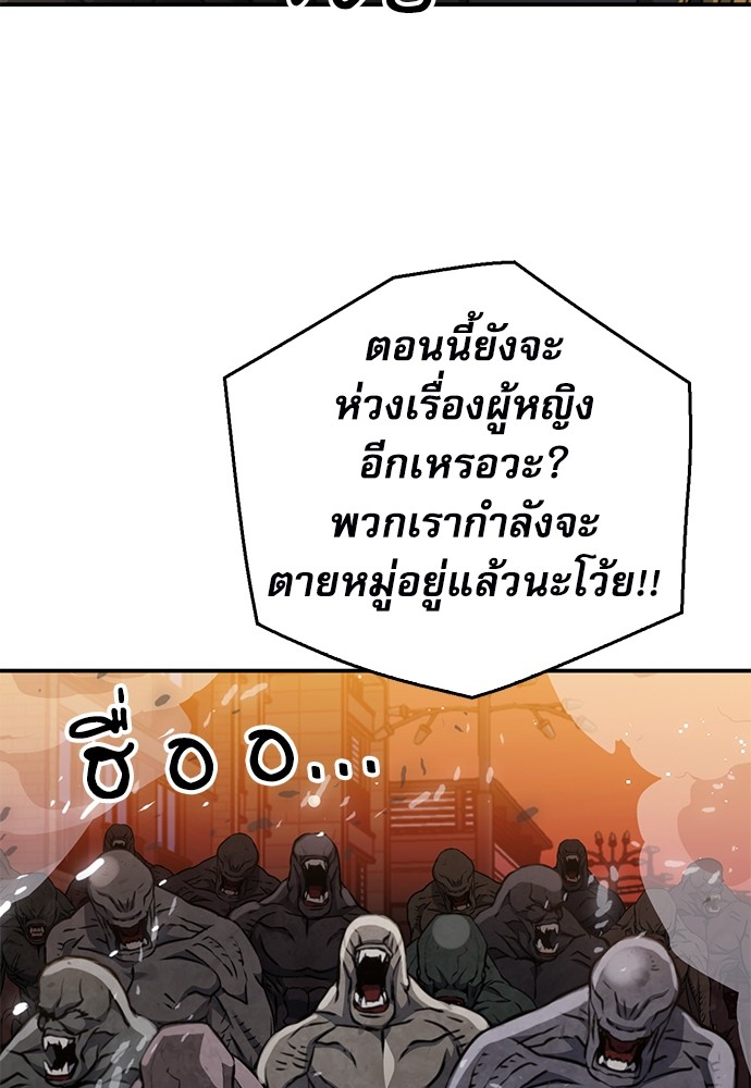 อ่านมังงะ Seoul Station Druid ตอนที่ 138/75.jpg